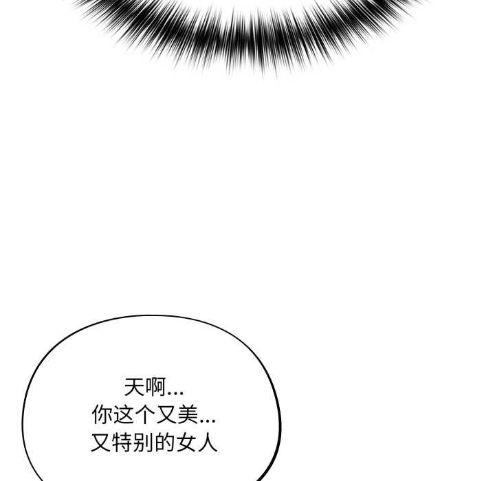 傻瓜病毒第43話