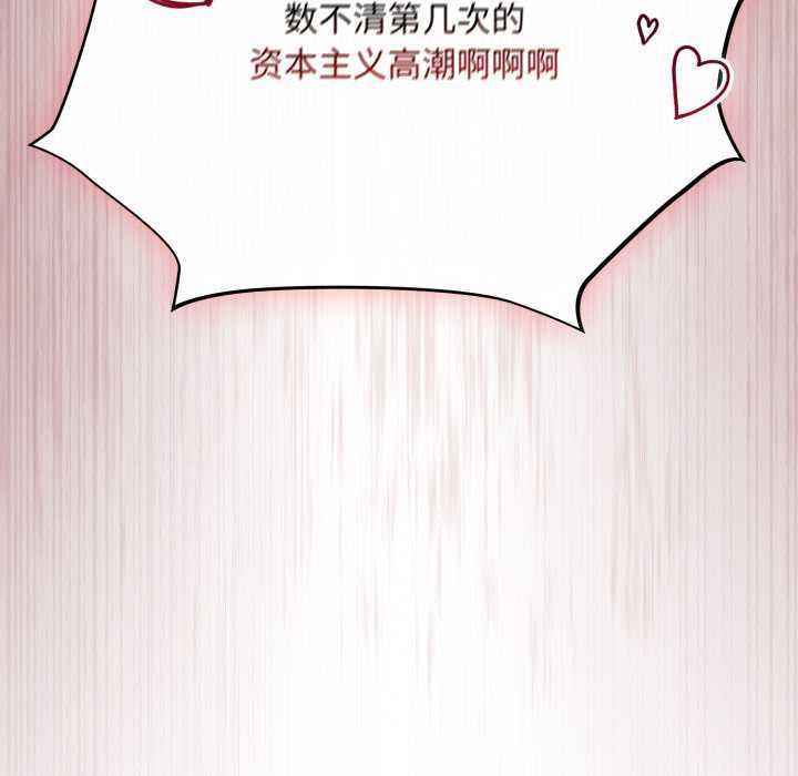 傻瓜病毒第43話