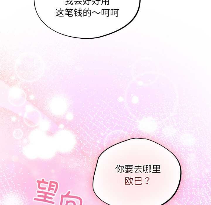 傻瓜病毒第43話
