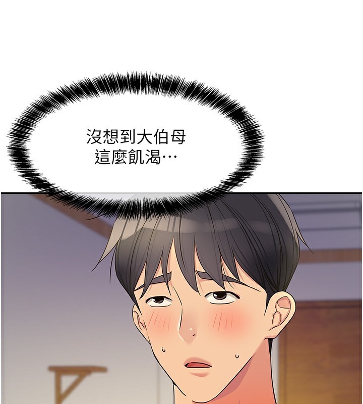 洞洞杂货店外傳第2話-與大伯母的分手砲