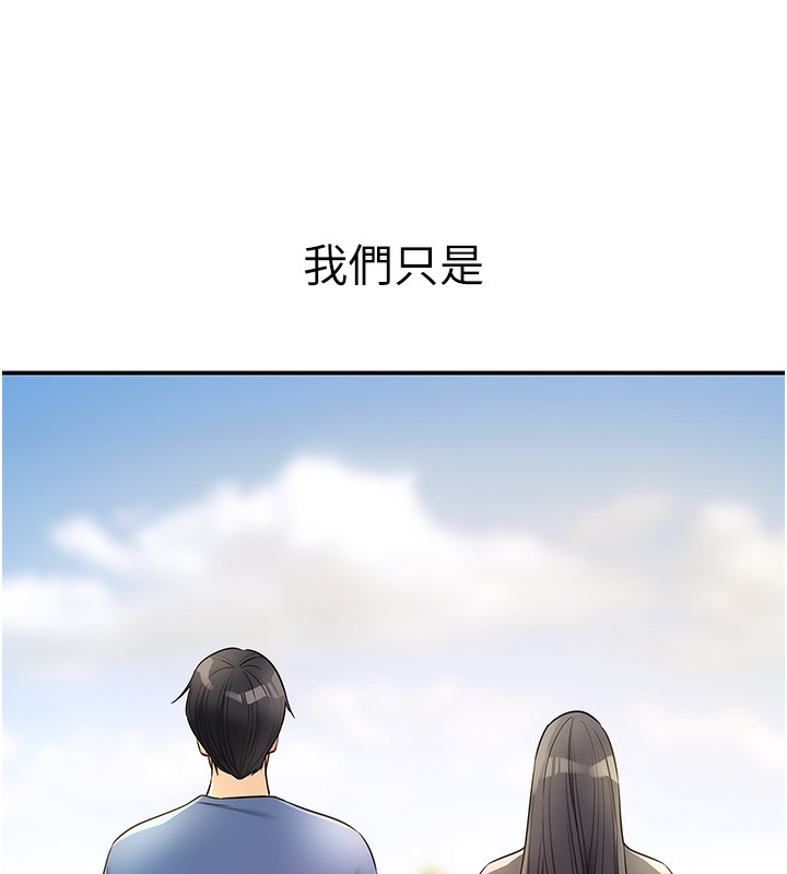 洞洞杂货店外傳第2話-與大伯母的分手砲