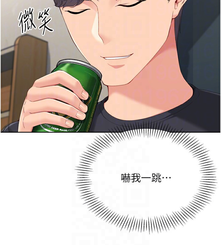 Setup!排球少女第69話-一觸即發的曖昧現場