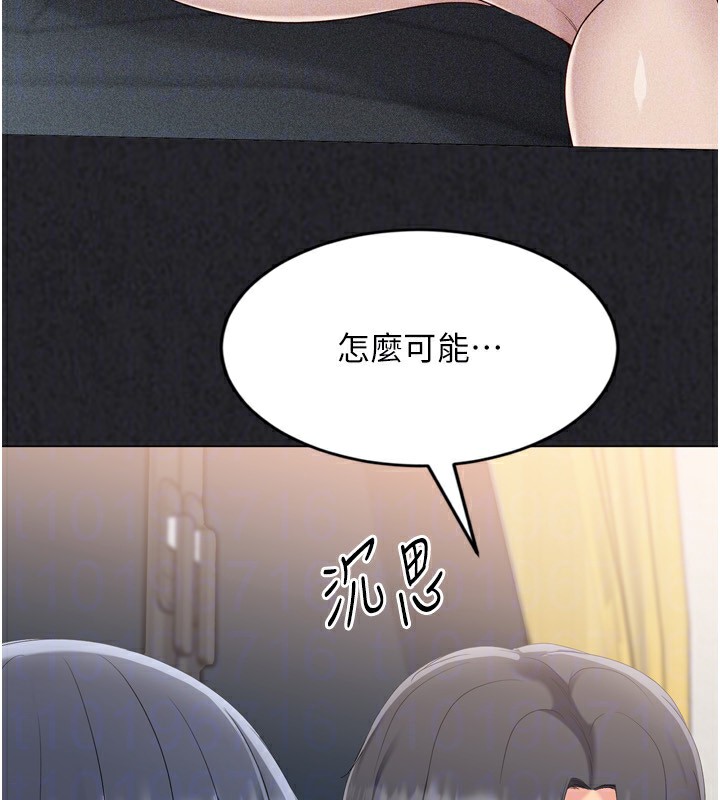 Setup!排球少女第69話-一觸即發的曖昧現場
