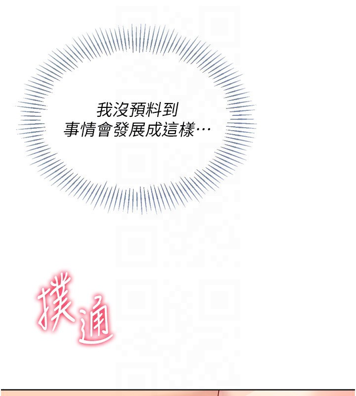 Setup!排球少女第69話-一觸即發的曖昧現場