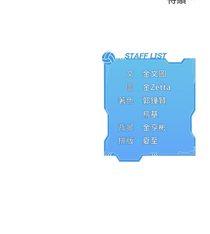 Setup!排球少女第69話-一觸即發的曖昧現場