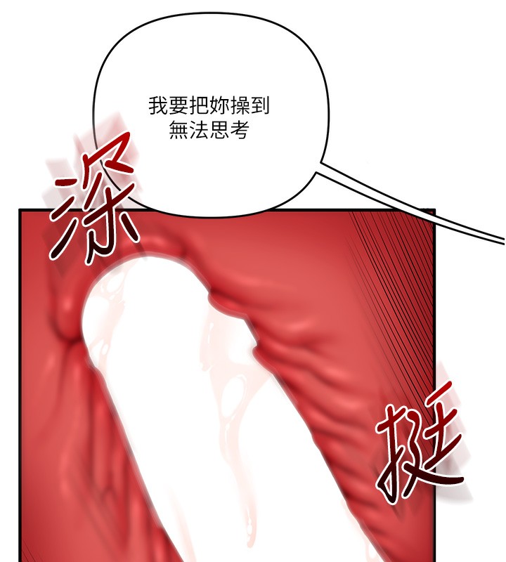 玩轉學姊第83話-提供24小時發洩服務♥