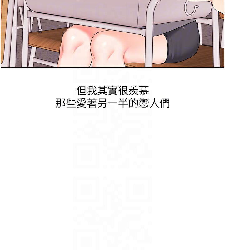 玩轉學姊第83話-提供24小時發洩服務♥