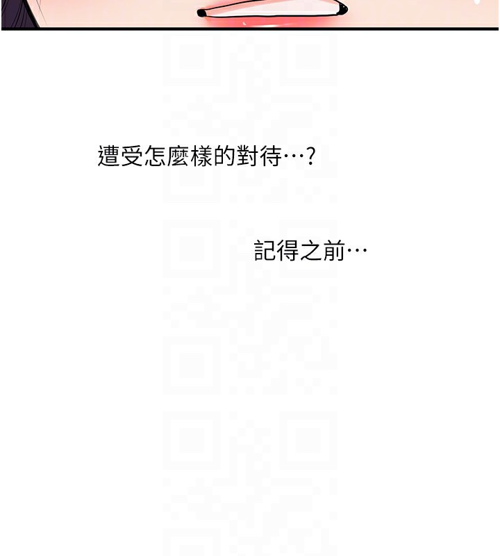 玩轉學姊第83話-提供24小時發洩服務♥