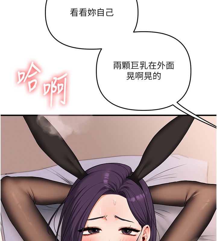 玩轉學姊第83話-提供24小時發洩服務♥