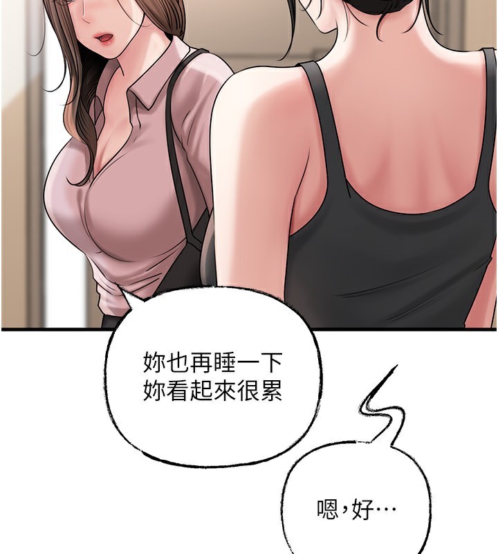 岳母为何那样第75話-幫講電話的女婿口交