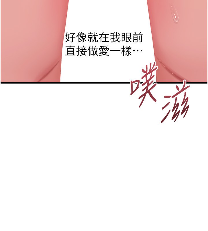 岳母为何那样第75話-幫講電話的女婿口交