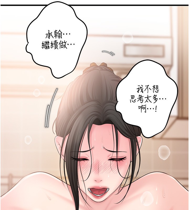 岳母为何那样第75話-幫講電話的女婿口交