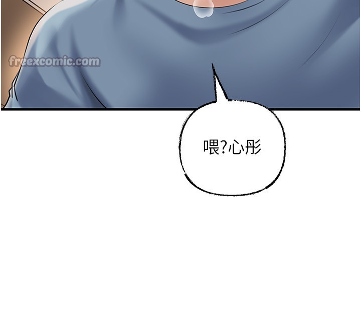 岳母为何那样第75話-幫講電話的女婿口交