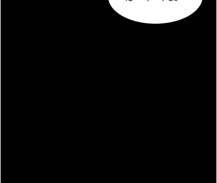 堕落物语2第31話-意淫對象的銷魂服務