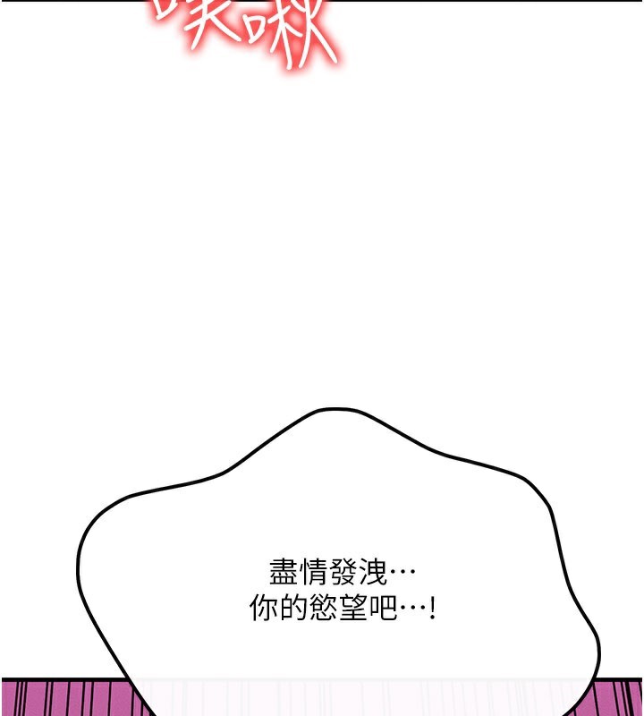 等价交换人生第34話-心懷不軌的電影院約會