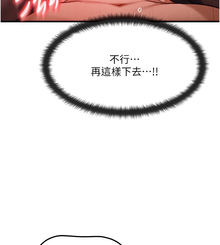 等价交换人生第34話-心懷不軌的電影院約會