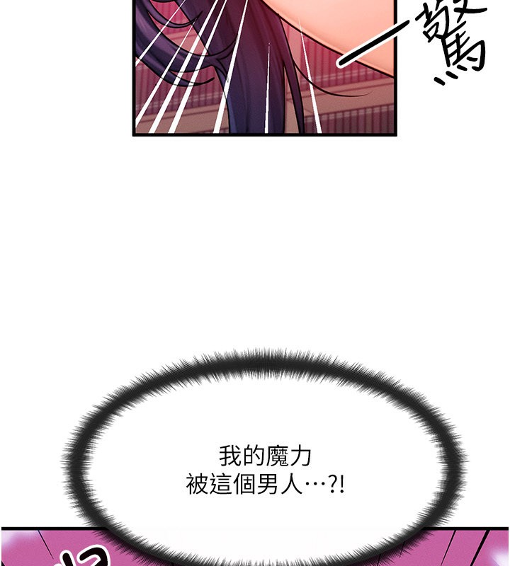 等价交换人生第34話-心懷不軌的電影院約會