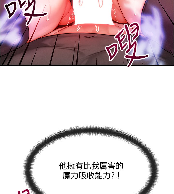 等价交换人生第34話-心懷不軌的電影院約會