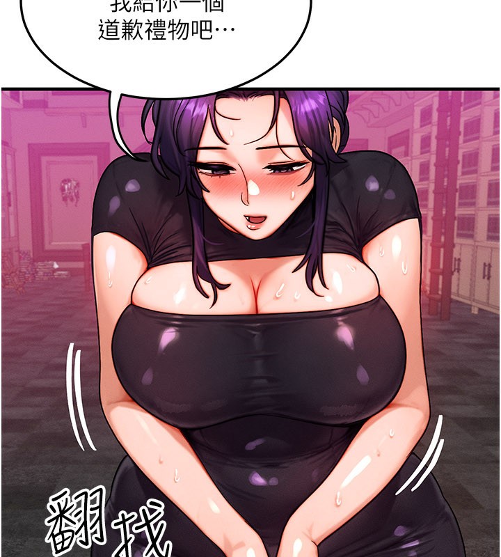 等价交换人生第34話-心懷不軌的電影院約會