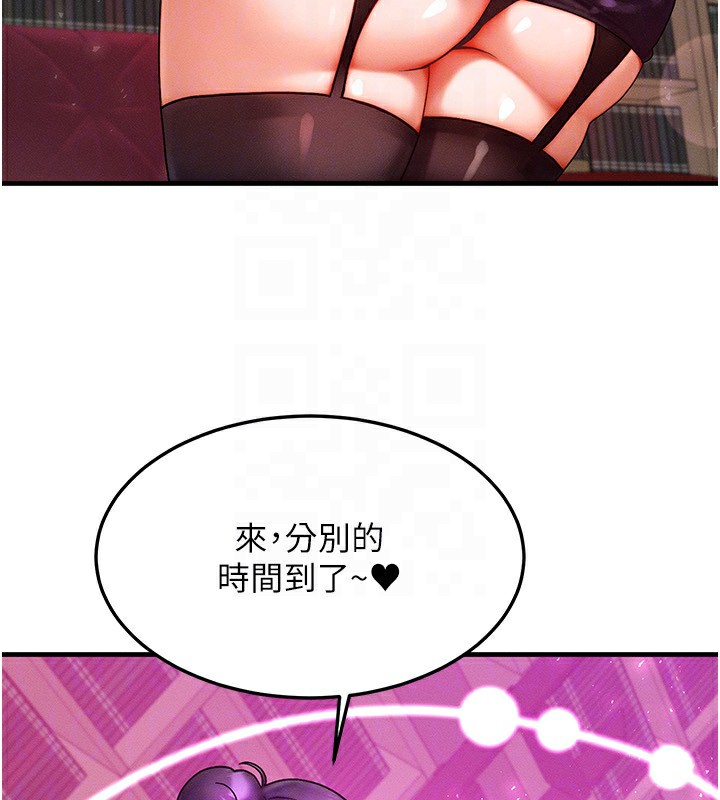 等价交换人生第34話-心懷不軌的電影院約會