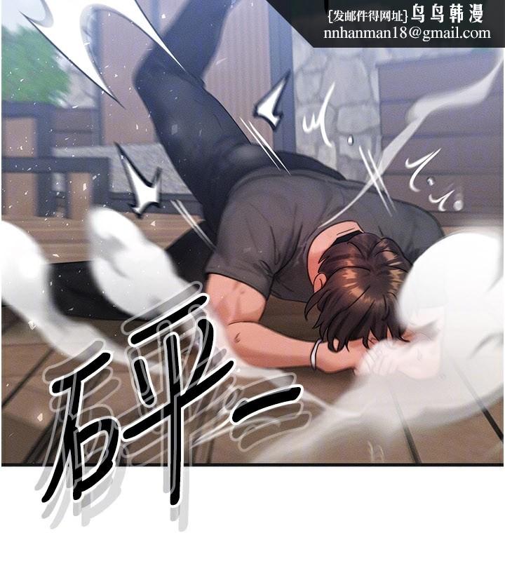 等价交换人生第34話-心懷不軌的電影院約會