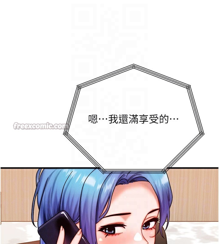 等价交换人生第34話-心懷不軌的電影院約會