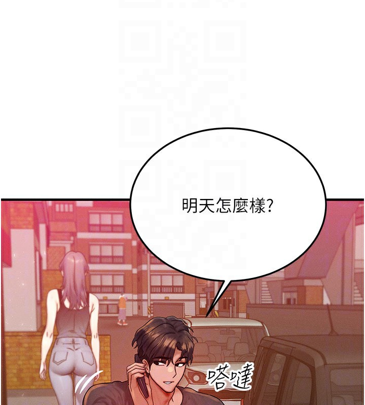 等价交换人生第34話-心懷不軌的電影院約會