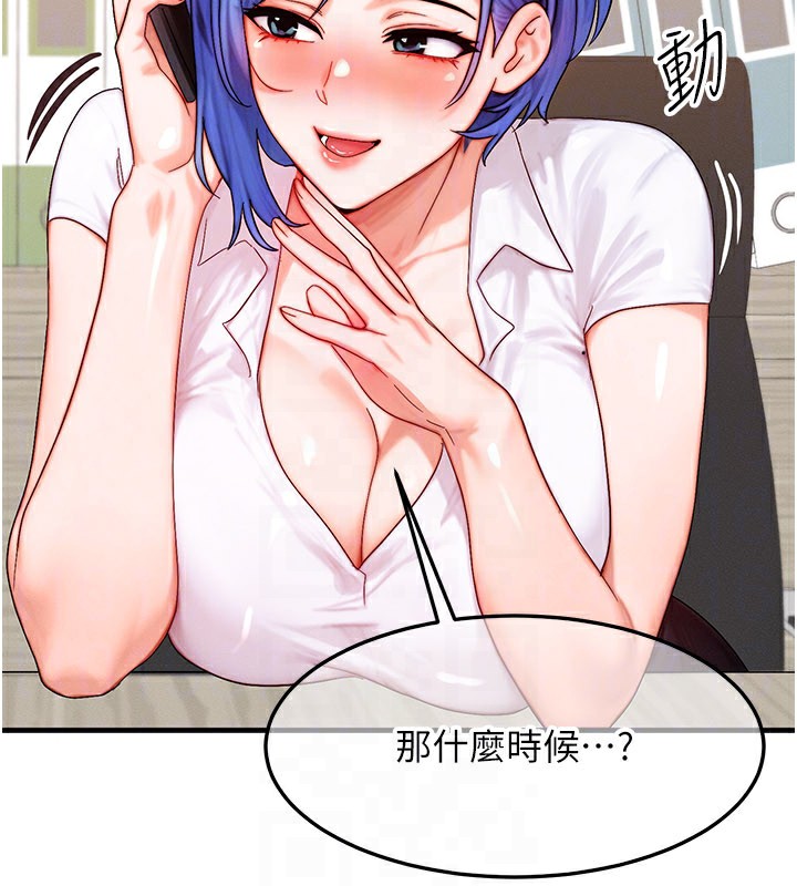 等价交换人生第34話-心懷不軌的電影院約會