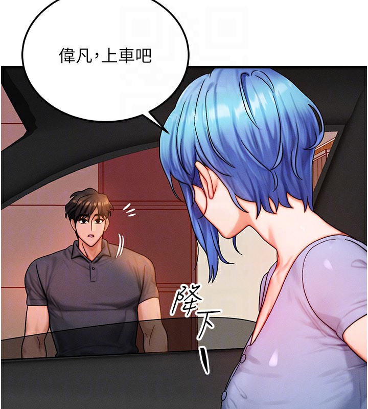 等价交换人生第34話-心懷不軌的電影院約會