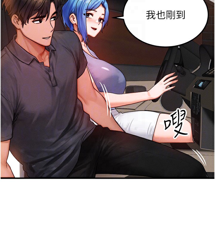 等价交换人生第34話-心懷不軌的電影院約會