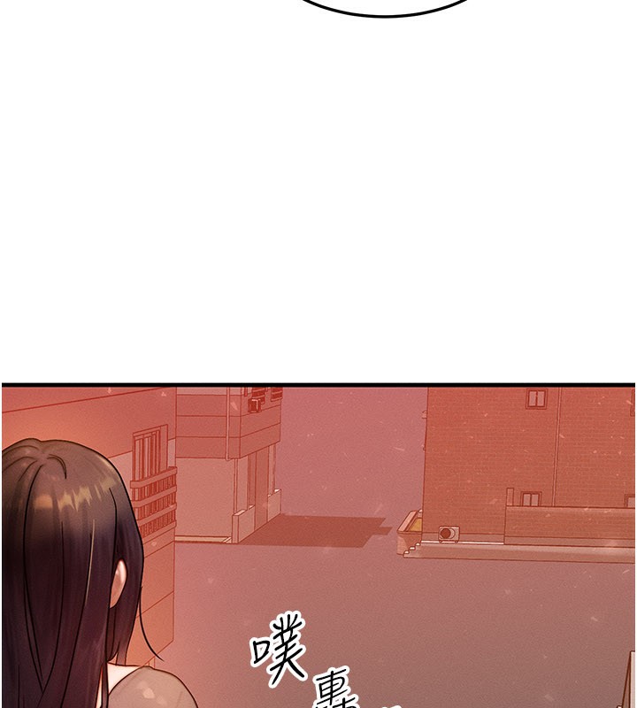 等价交换人生第34話-心懷不軌的電影院約會