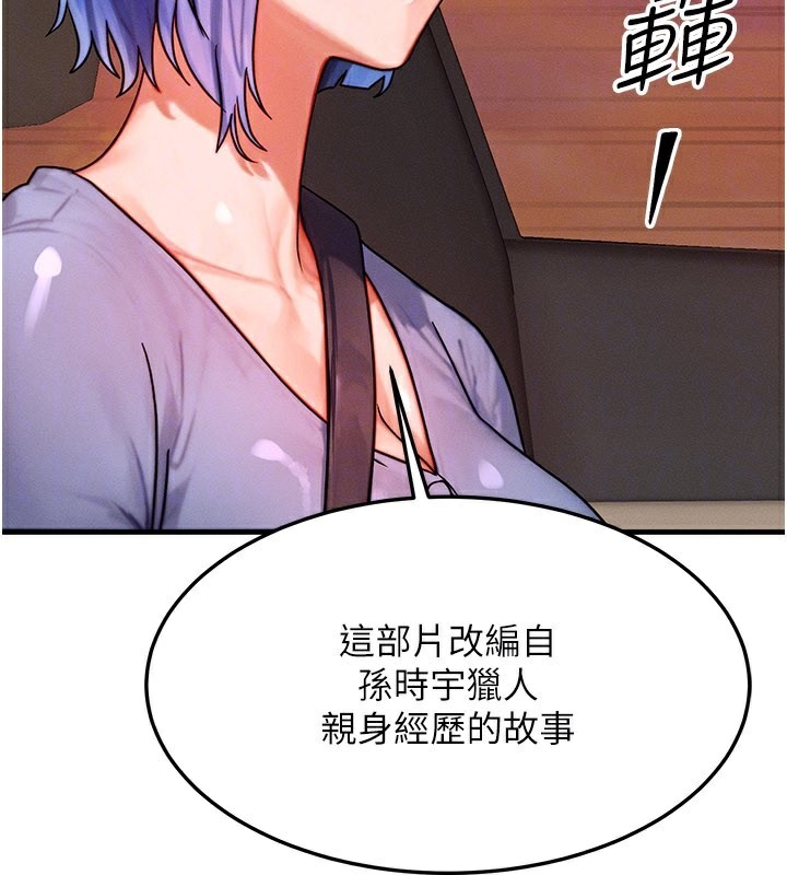 等价交换人生第34話-心懷不軌的電影院約會