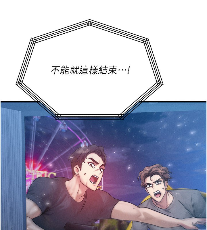 等价交换人生第34話-心懷不軌的電影院約會