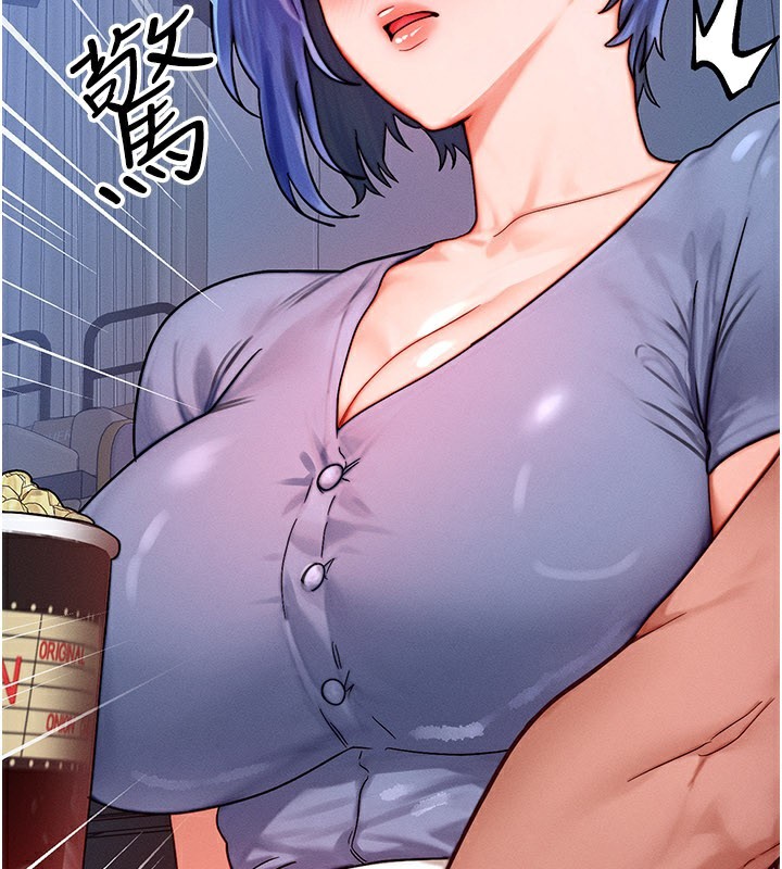 等价交换人生第34話-心懷不軌的電影院約會