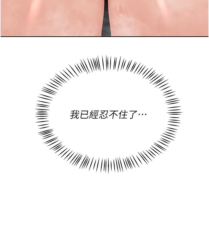 熟女交换计画第42話-終於打開繼母的洞了