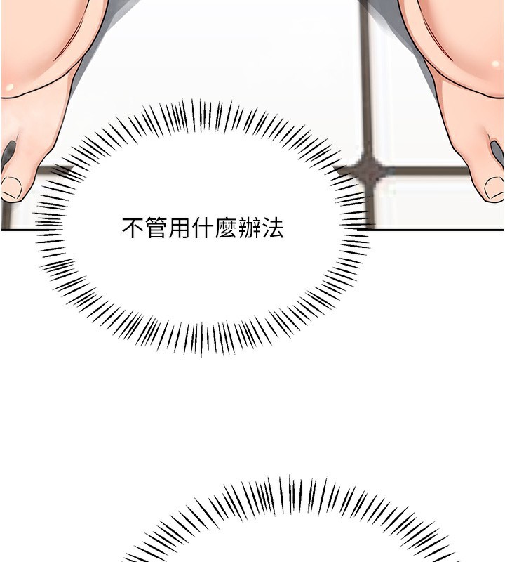 熟女交换计画第42話-終於打開繼母的洞了