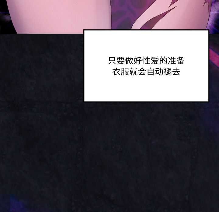 我靠升级逆袭成为大师第67話