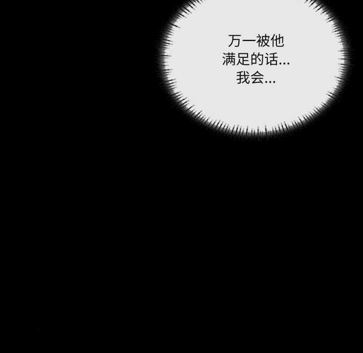 我靠升级逆袭成为大师第67話