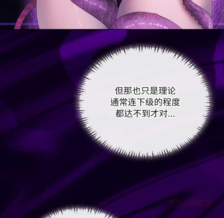 我靠升级逆袭成为大师第67話