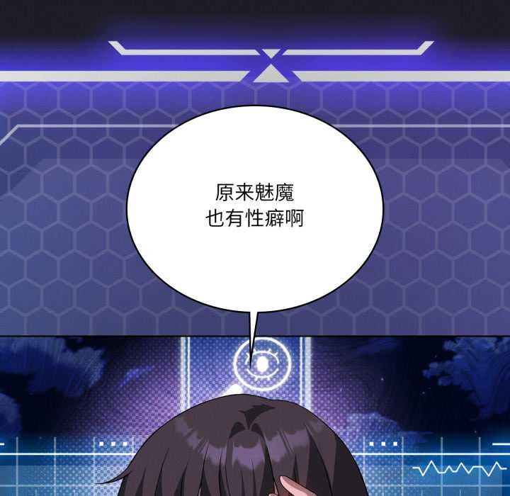 我靠升级逆袭成为大师第67話