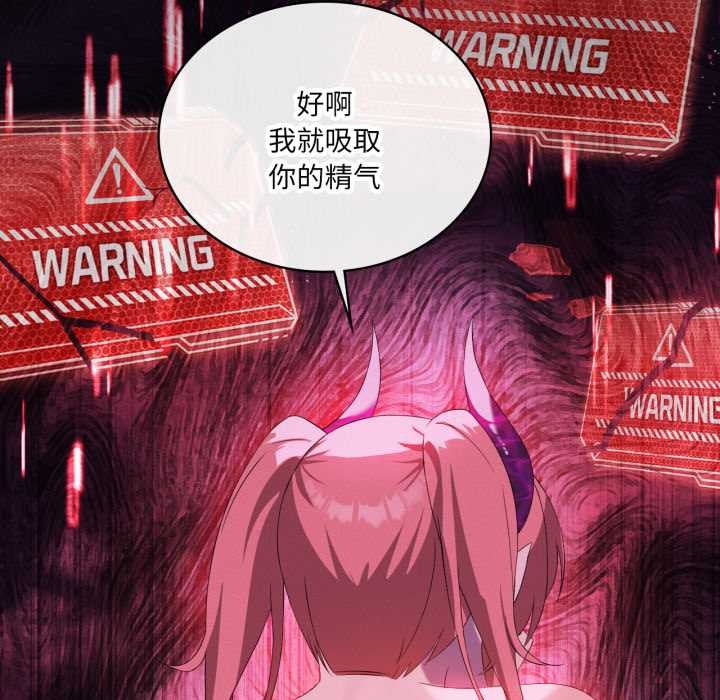 我靠升级逆袭成为大师第67話