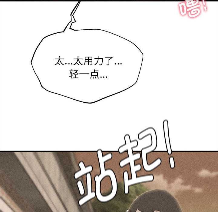 危险同学会第89話