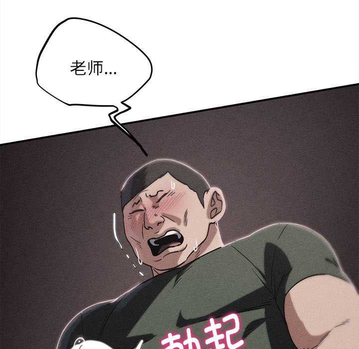 危险同学会第89話