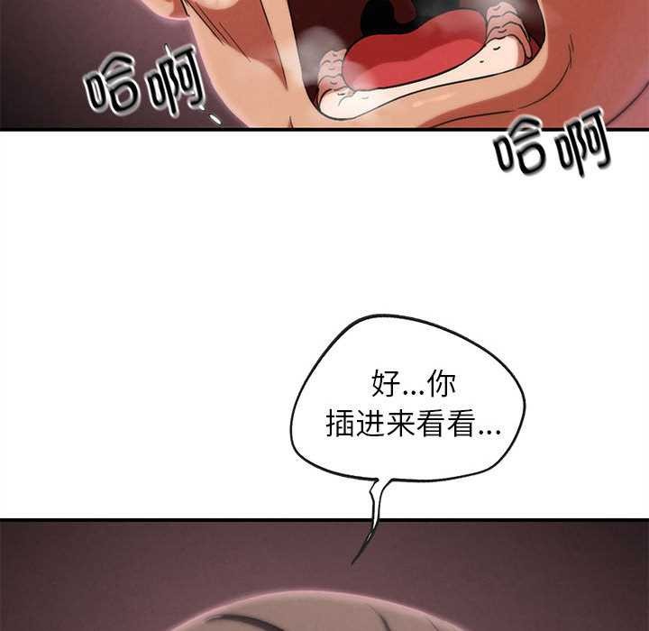 危险同学会第89話