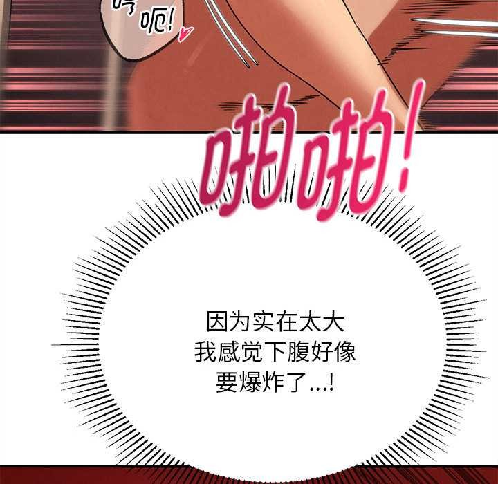 危险同学会第89話