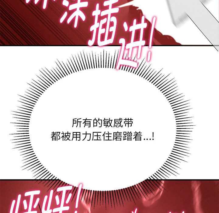 危险同学会第89話