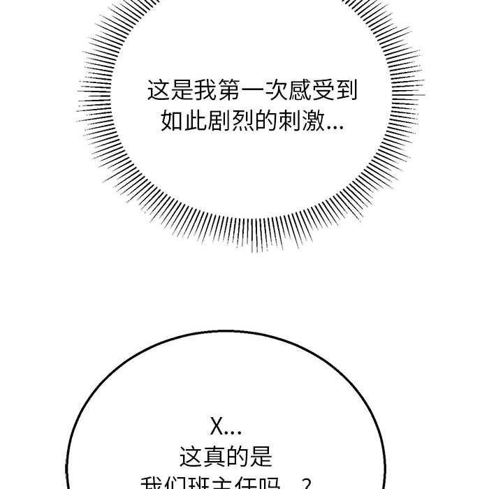 危险同学会第89話