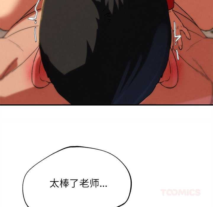 危险同学会第89話