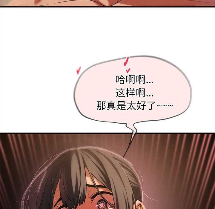 危险同学会第89話