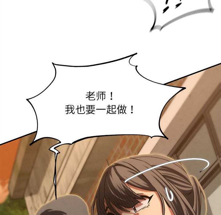 危险同学会第89話